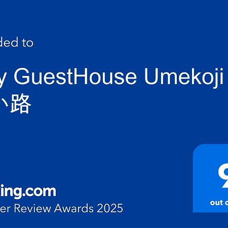 Tiny Guesthouse Umekoji 梅小路 Киото Екстериор снимка