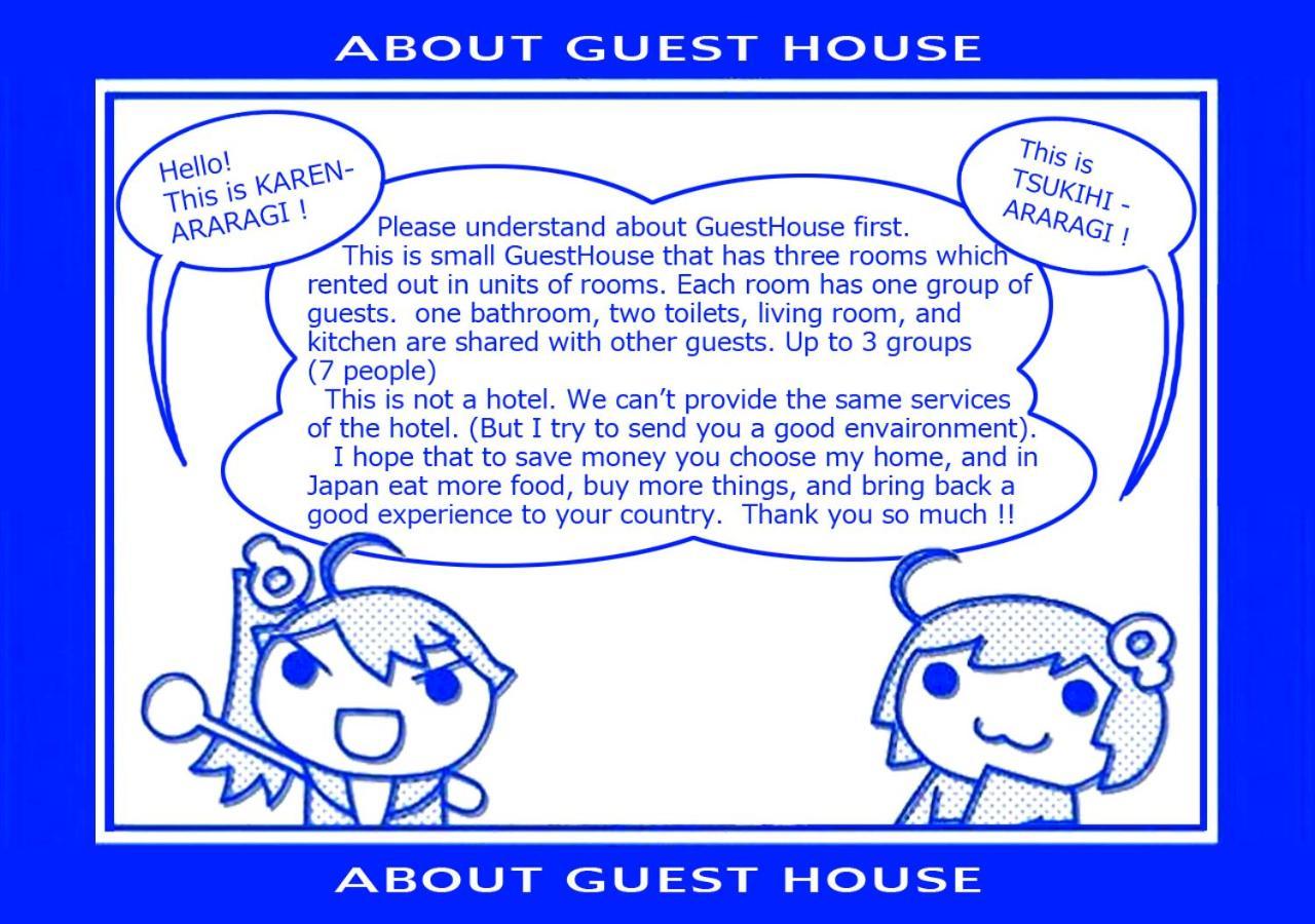 Tiny Guesthouse Umekoji 梅小路 Киото Екстериор снимка